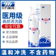 999 洗鼻器 澳洲生理性海盐水喷雾100ml 孕婴可用