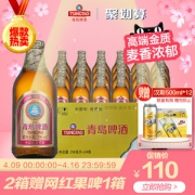 天猫超市 青岛啤酒 中高端款 金质小瓶 296ml*24瓶 整箱装
