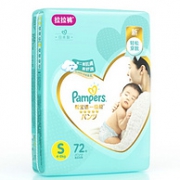 17日0点：公认好用！S72片x5件  Pampers 帮宝适 一级系列 婴儿拉拉裤