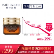 15日0点、10点：ESTEE LAUDER 雅诗兰黛 特润修护精华眼霜15ml