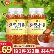 谭氏 多花种蜜 250g 39.8元