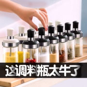 夸克 勺盖一体调味瓶 250ml 4.8元（需用券）