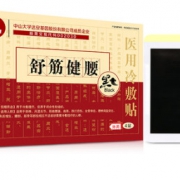 舒筋健腰贴腰椎间盘突出贴膏1盒 ￥9.9