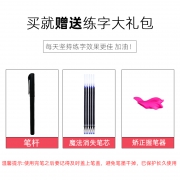 Z.LNN 正蓝 楷书凹槽练字帖 （送笔杆+魔法消失笔芯+矫正握笔器） 6.9元（需用券）