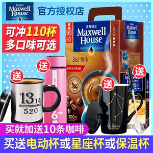 麦斯威尔 3合1 特浓咖啡 13g*100条