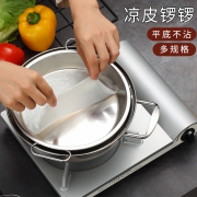 Vand Home 奥德宜居 不锈钢蒸凉皮锣 24cm 9.9元