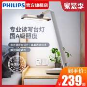 PHILIPS 飞利浦 轩扬  LED台灯 189元包邮
