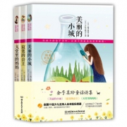 《金子美玲童谣诗集》注音版 全3册 23元包邮（需用券）