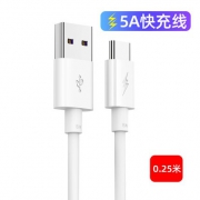优美惠 Type-C通用数据线  0.25米  5A 1.9元包邮