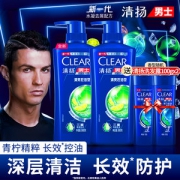 C罗代言 清扬 男士活力薄荷运动洗发水 500g*2瓶