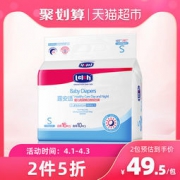 lelch 露安适 日夜组合纸尿裤 S26片 *2件