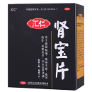 汇仁牌 肾宝片 45片