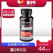 PipingRock 刺蒺藜皂甙胶囊 100粒*2瓶 提升耐力