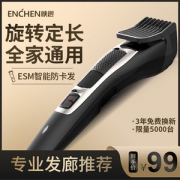 小米生态链 映趣 电动理发器 大人小孩都适用