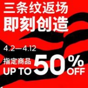 京东 Adidas阿迪达斯官方旗舰店 三条纹返场促销