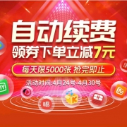 腾讯/爱奇艺/优酷 视频会员 连续包月 1个月