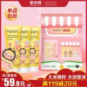 旁氏Popmart 泡泡玛特 米粹洁面乳120g*3洗面奶礼盒 温和不紧绷 *2件