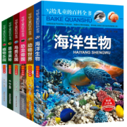 《儿童百科全书》全6册 彩绘注音版 适合6-12岁