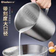 可加热：欧乐多 带刻度加厚304不锈钢 多功能家用计量杯