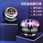 羽克 无噪音减压腕力球 14元包邮