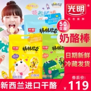 光明 棒棒成长 儿童奶酪棒 1kg 共50支