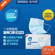 比亚迪 淘宝心选 医用级 一次性口罩三层50支