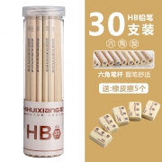 智慧象 30支原木六角铅笔+5块橡皮 7.8元包邮（需用券）