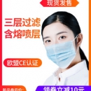 万基 一次性防护囗罩 50只