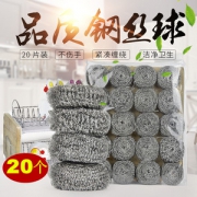 20个装钢丝球