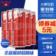 奥地利进口 蔓越莓红牛饮料 250ml 含花青素 牛磺酸