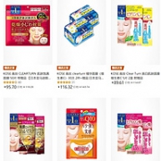 12款爆品、含日亚限定款：日本原装 KOSE高丝面膜大促