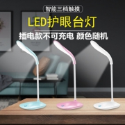 正悦 护眼led台灯 8.9元起包邮