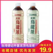 德记开喜 冻顶乌龙茶无糖/微甜 575ml*3瓶
