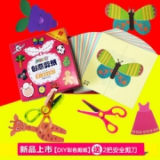 儿童剪纸手工宝宝益智折书