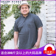 只适合200斤以上人士穿 日本 sakazen 男棉质polo衫