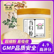 轩庆 岷县非野生特级纯全归头粉 500g 补血活血 调经止痛