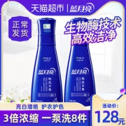 天猫超市 蓝月亮 机洗至尊 浓缩洗衣液 660g*2瓶 亮白增艳