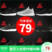 清仓特价、20年春季断码、61款可选：匹克 男士休闲运动鞋