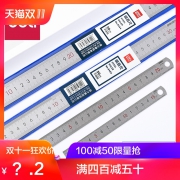 deli 得力 8461 不锈钢直尺 15cm 2.5元包邮（需用券）