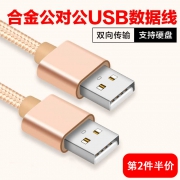 X-IT MicroUSB 安卓 数据充电线 ￥1.1