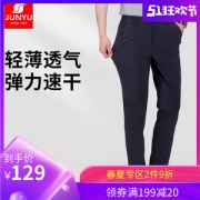 土拨鼠代工厂 君羽 19新款 四向弹力 男宽松透气户外速干裤