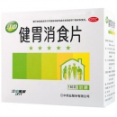 江中 健胃消食片 160片