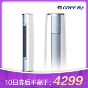 10日0点： GREE 格力 KFR-50LNhZaD3W 2匹 圆柱柜机空调