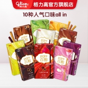 格力高 百醇 饼干棒条 10盒 49.9元包邮