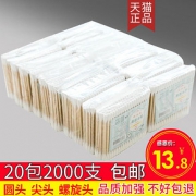 GAOZUN 高尊 一次性棉签