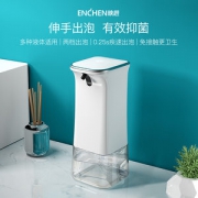 小米生态链 映趣 全自动感应出泡洗手机