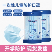 国标GB/T 32610、三层防护、含熔喷布：20片 苏珊妈咪 一次性儿童口罩