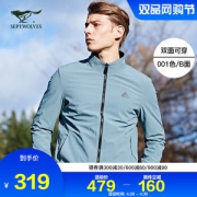 七匹狼 防风防泼水 男双面穿夹克