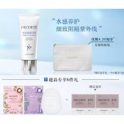 COSME DECORTE 黛珂 AG防晒乳液 SPF50+/PA++++ 60g（赠 牛油果面膜16ml+紫苏水面膜10ml+水乳3ml*4+定制化妆包） 290元包邮（需定金30元）