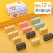 deli 得力 33099 橡皮擦组合 混合12块 4.5元包邮（需用券）